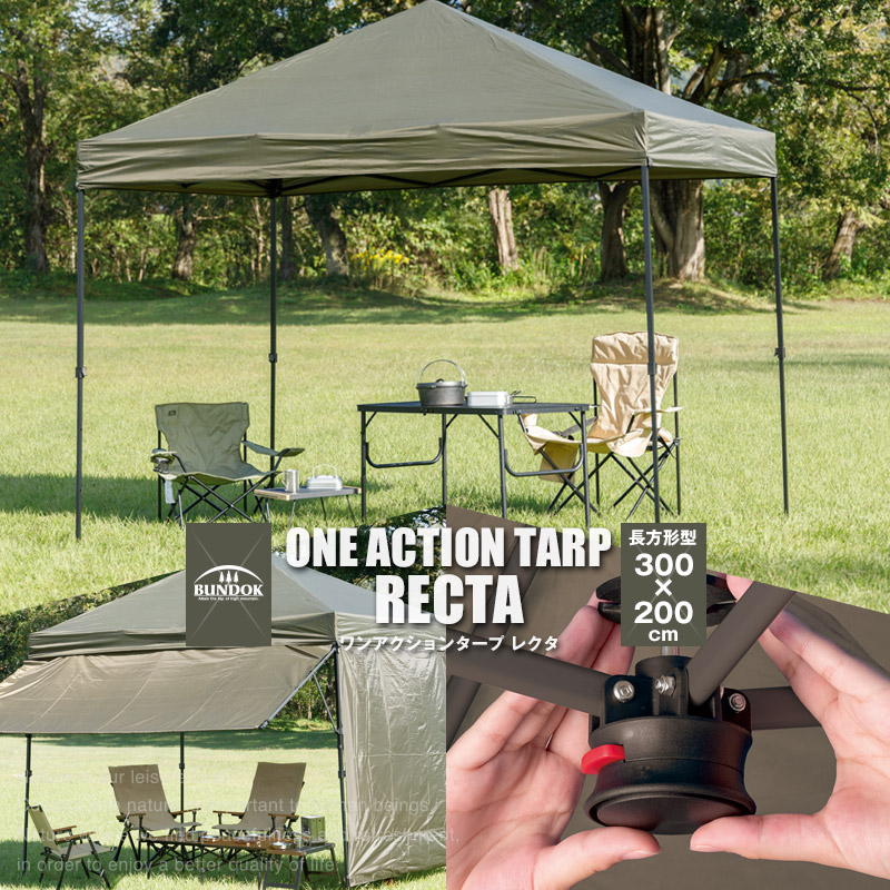楽天市場】【送料無料】【長方形型タープ 200cm × 300cm】ワン
