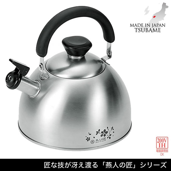 楽天市場】【送料無料】燕人の匠「桜吟」 ケトル 2.5L/よこやま/ETS