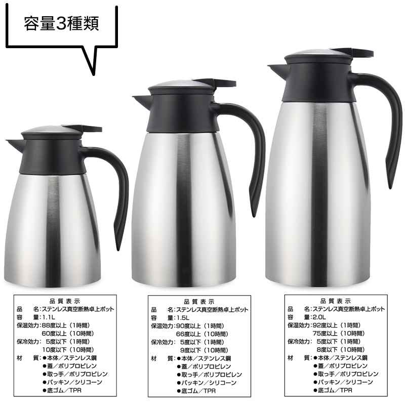 楽天市場】【送料無料】真空二重断熱構造ステンレス製 卓上ポット