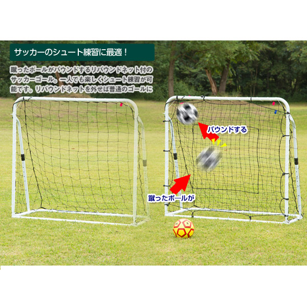 楽天市場】【送料無料】リバウンドサッカーゴール/kaiser(カイザー)/KW