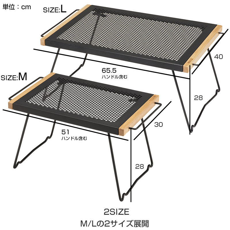 楽天市場】【送料無料】IRテーブル II 【Mサイズ/Lサイズ】/BUNDOK
