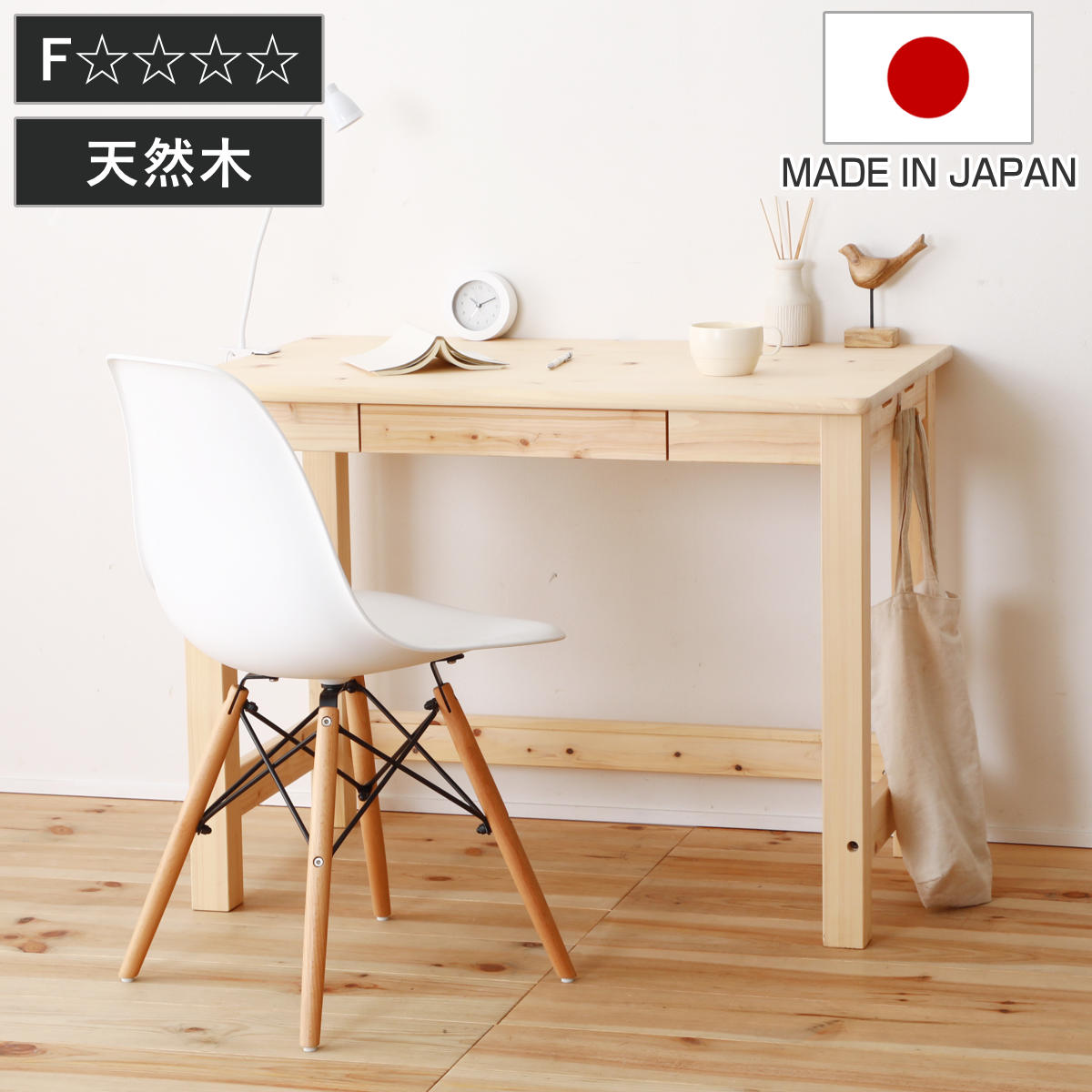 ひのき デスク」の人気商品一覧 | 安い商品を通販サイトから探す