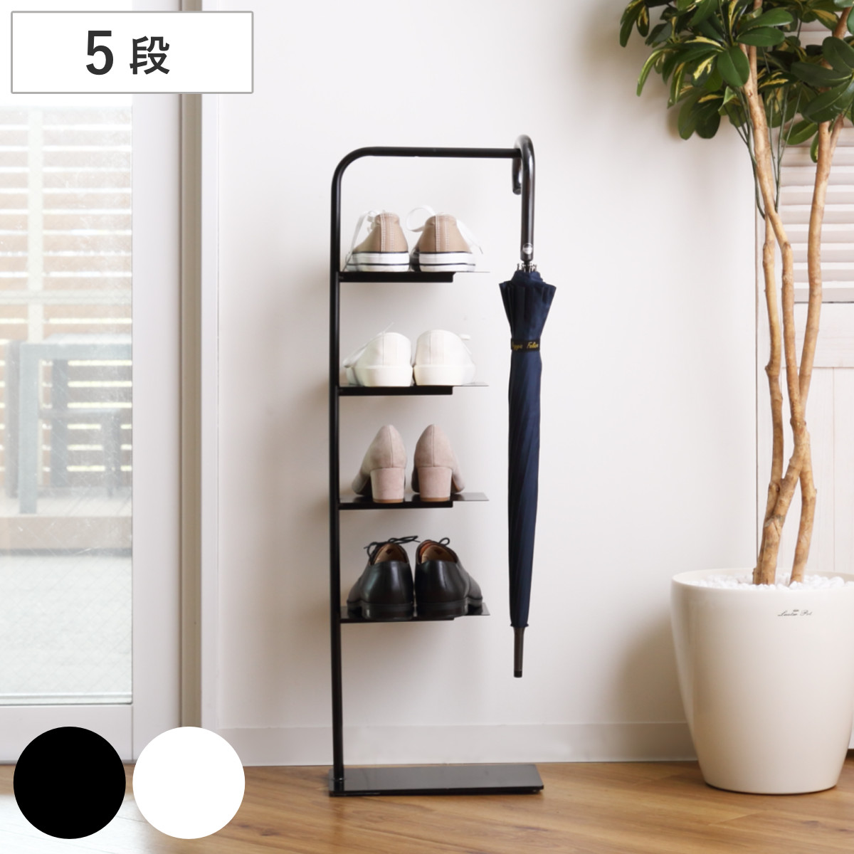 楽天市場】シューズラック Stack rack 5段 （ シューズ ラック 靴収納