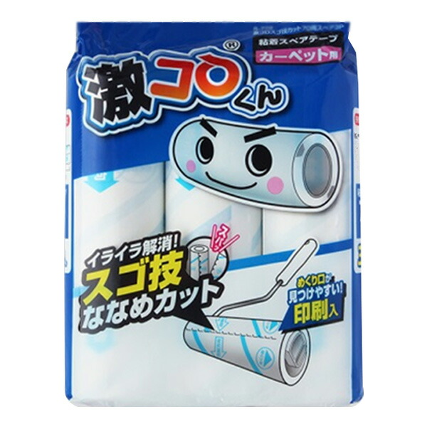 楽天市場】激落ちくん スペアテープのみ 激コロくん カーペット用 3巻