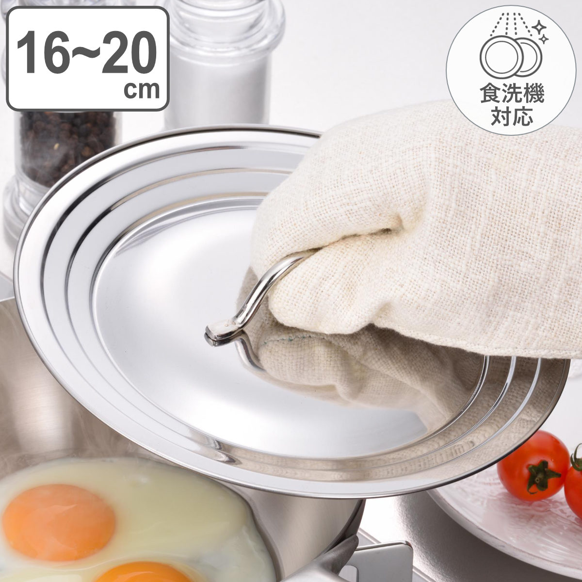 楽天市場】鍋蓋 16cm 18cm 20cm 食洗機で洗える 兼用蓋 日本製 （ 蓋