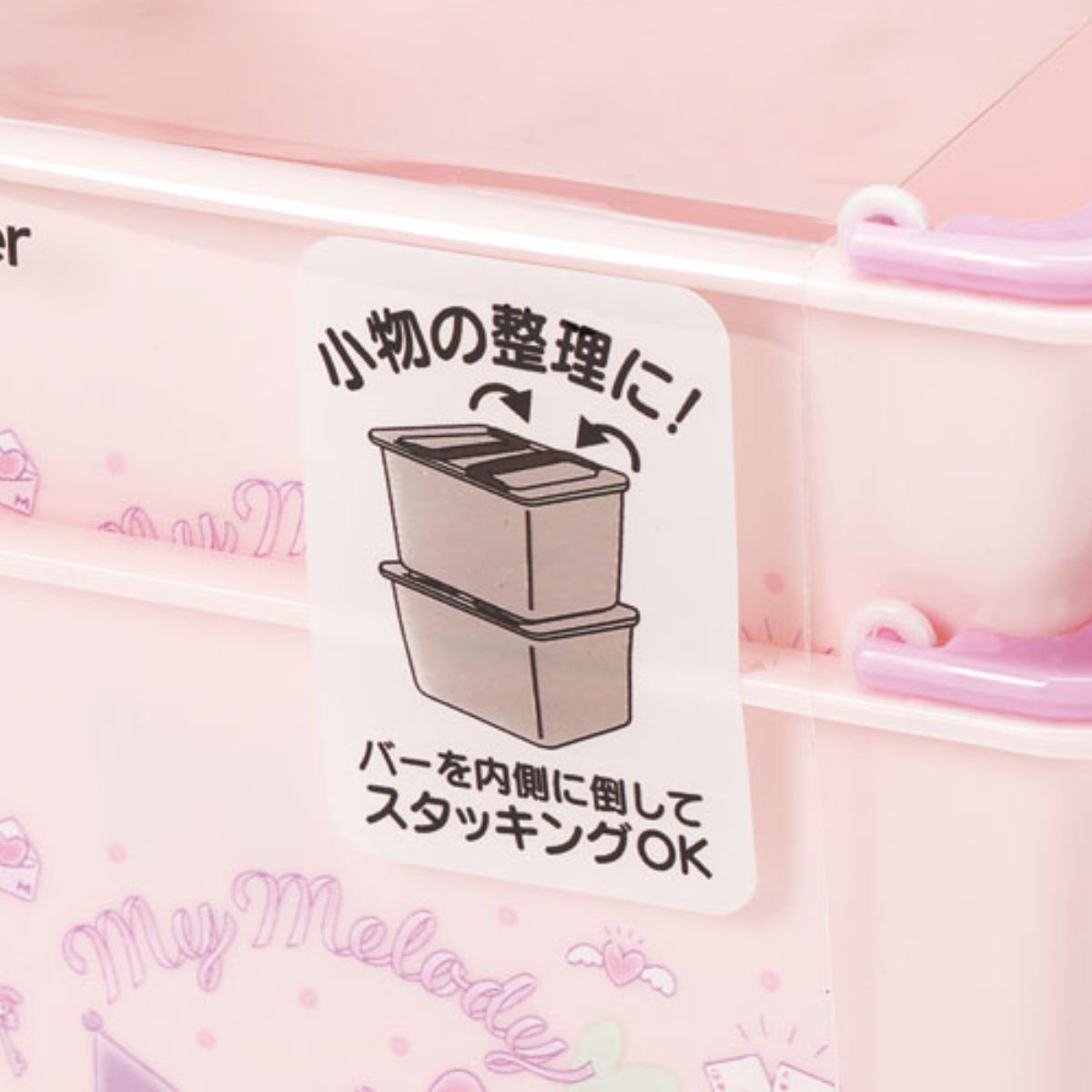 楽天市場】小物入れ 重ねられるミニバスケット 2個入 マイメロディ