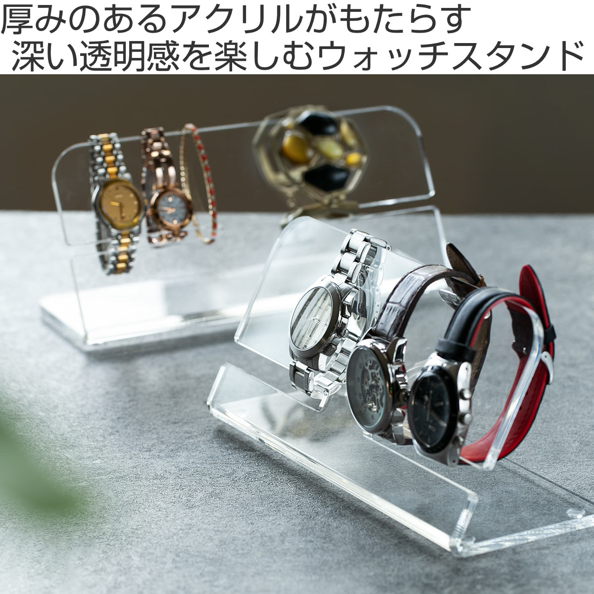 楽天市場】【レビュー特典付き】 ウォッチスタンド amenist アクリル製