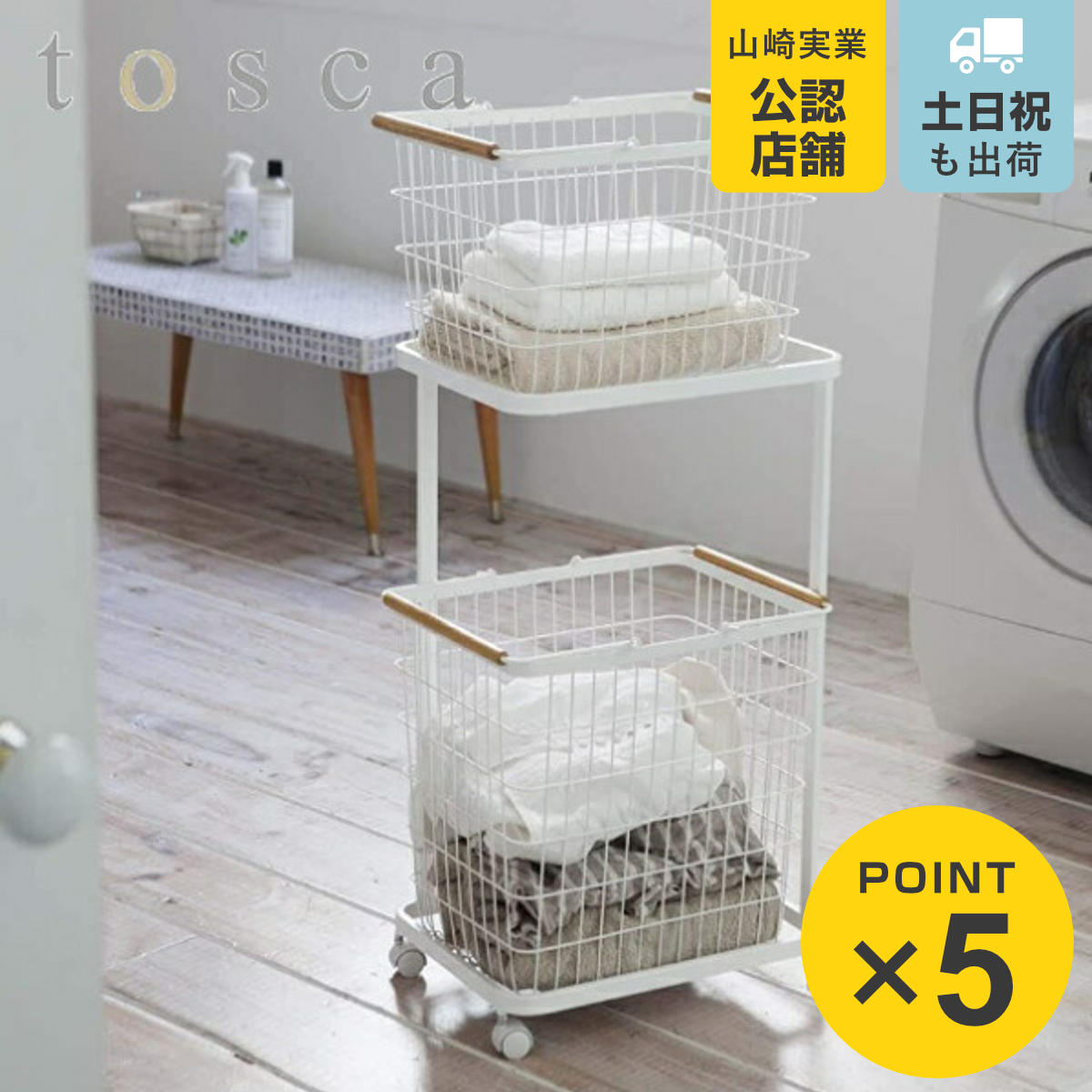 楽天市場】【平日12時まで当日出荷】☆NEW ランドリー可動棚 【LT2P-CW