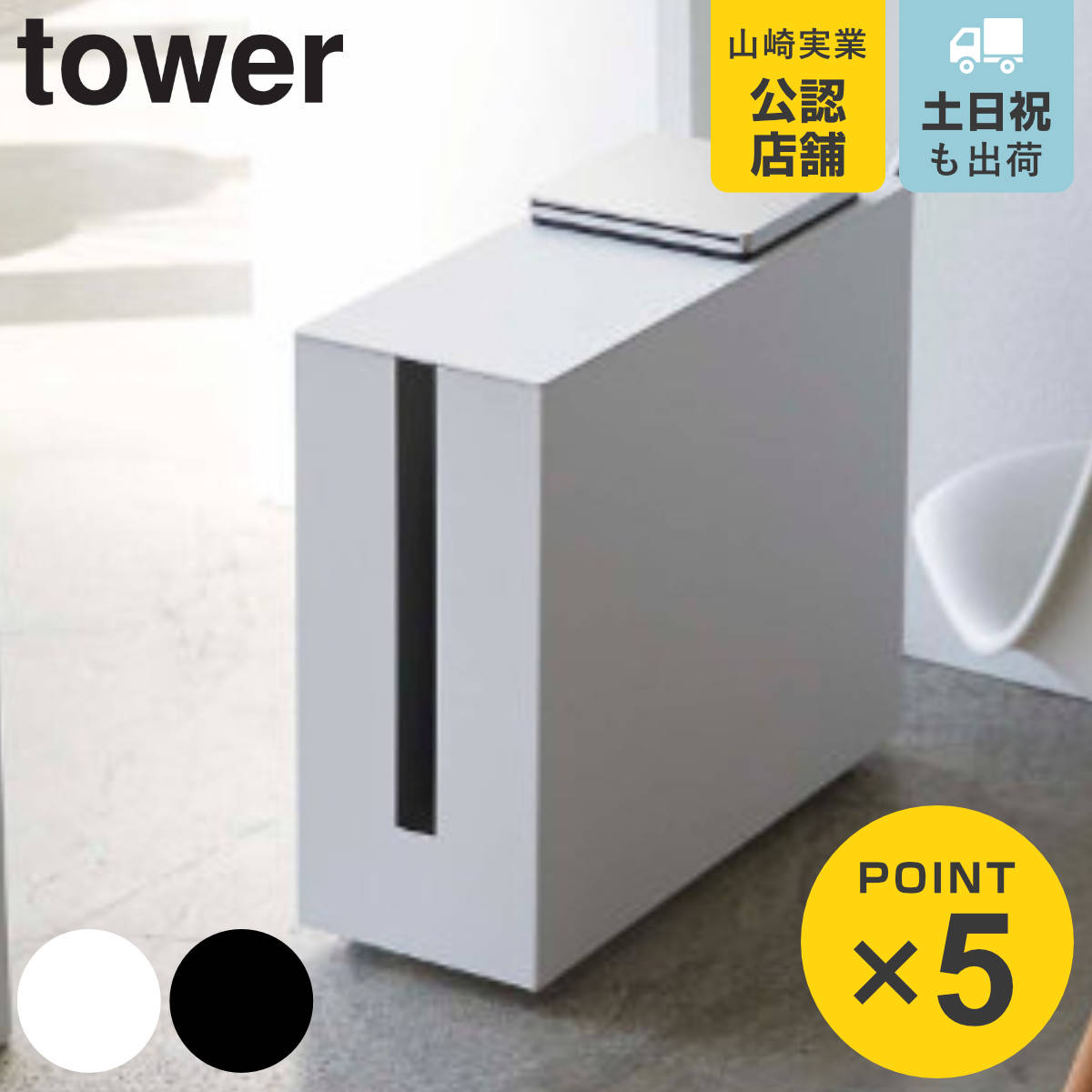 楽天市場】山崎実業 tower キャスター付きケーブル収納ラック タワー
