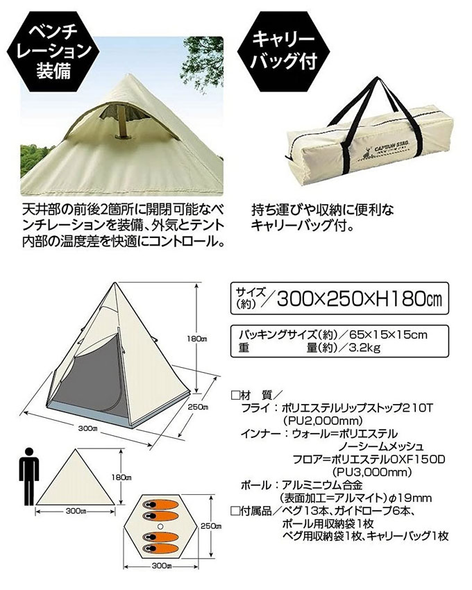 楽天市場】【本日ポイント5倍】ワンポールテント キャプテンスタッグ