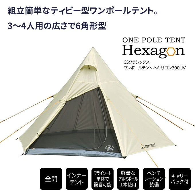 楽天市場】【本日ポイント5倍】ワンポールテント キャプテンスタッグ