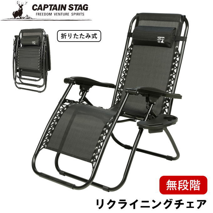 楽天市場】【本日ポイント5倍】リクライニングチェア 折りたたみ 無