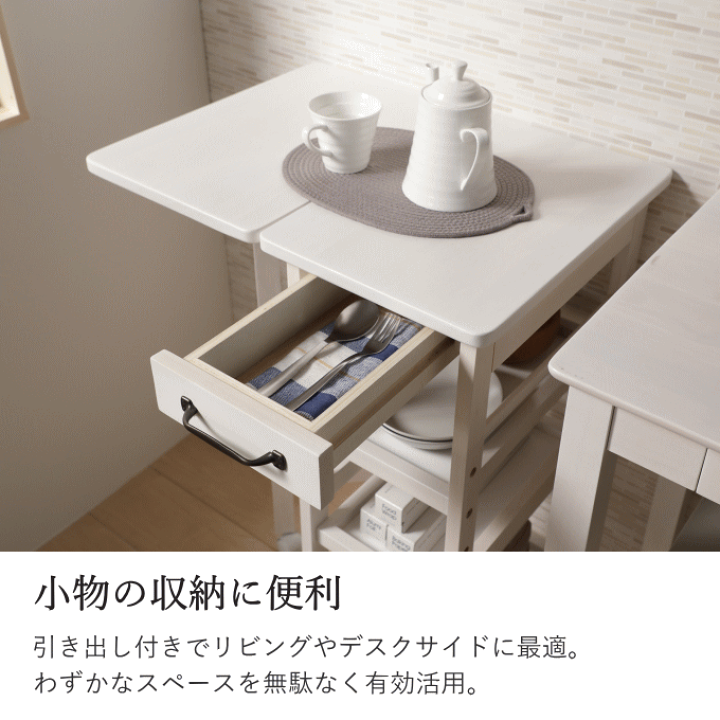 楽天市場】【本日ポイント5倍】キッチンワゴン バタフライ テーブル
