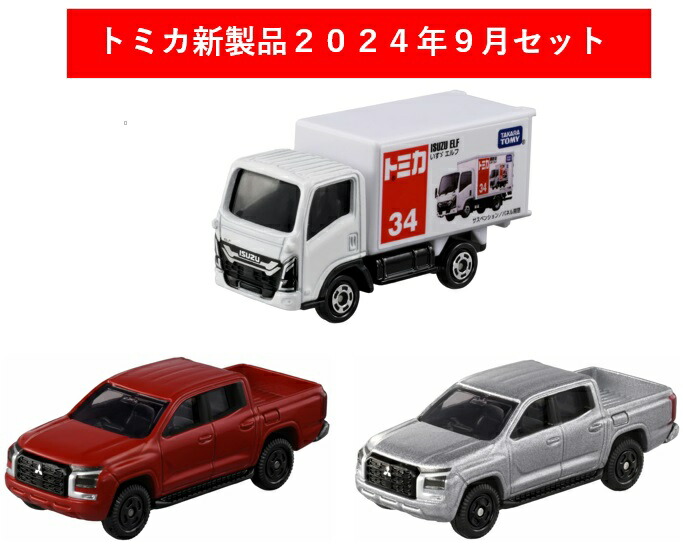 4904810tomica202410.jpg