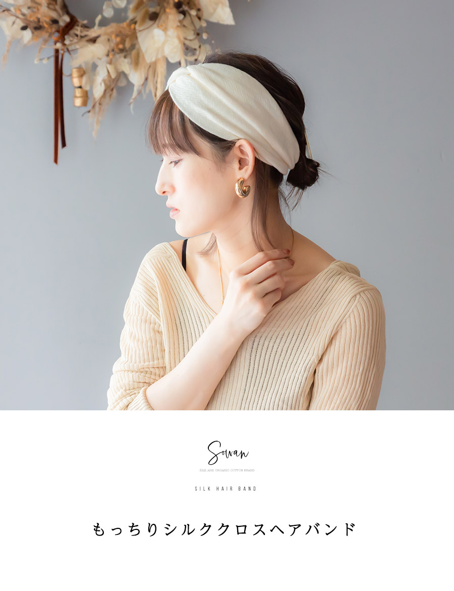 楽天市場】【2枚セット】もっちりシルククロス ヘアバンド レディース