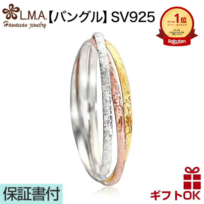 楽天市場】ハワイアンジュエリー バングル シルバー925 イエロー