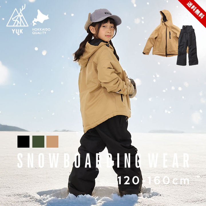 楽天市場】スキーウェア 110 yukの通販