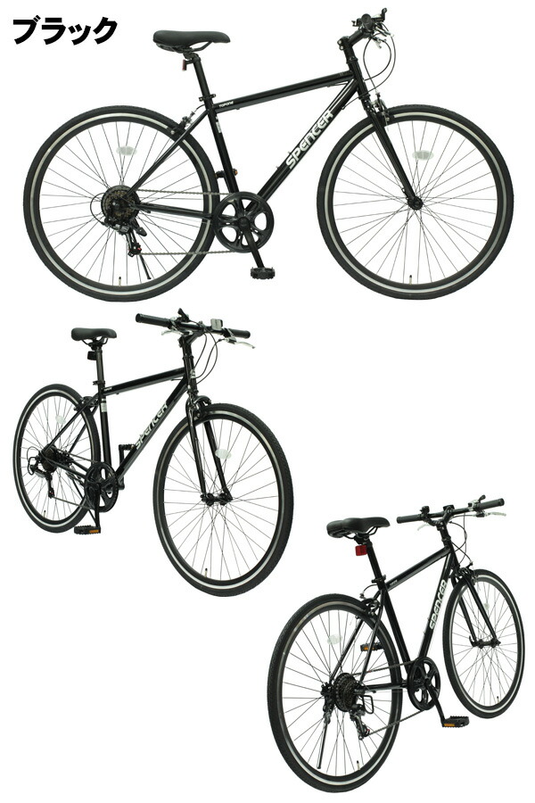楽天市場】クロスバイク おすすめ 自転車 クロスバイク 700c 6段変速