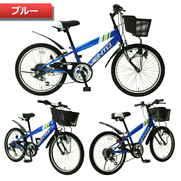 18】子供用自転車 子供車 DRIDE ブルー 20インチ 外装変速付き 68