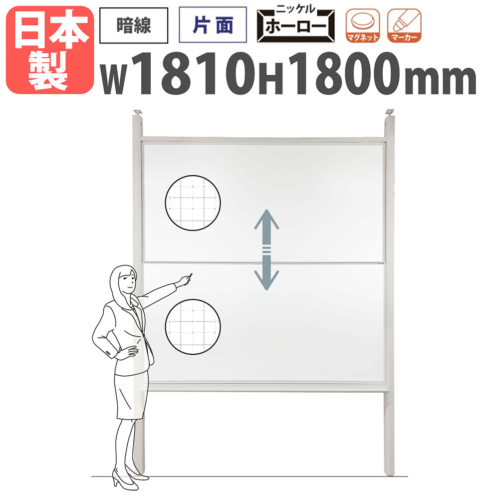 楽天市場】【法人限定】 ホワイトボード つっぱり 幅1810×高さ1800mm