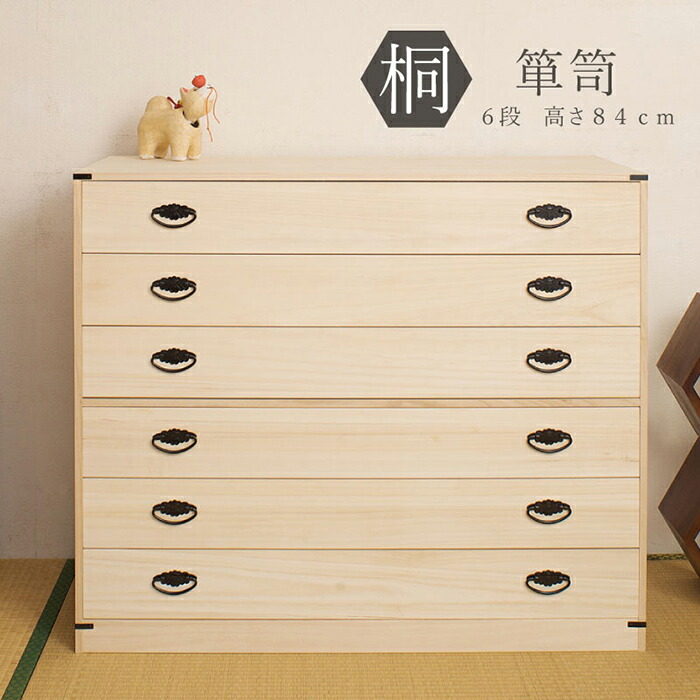 楽天市場】【最大1万円ｸｰﾎﾟﾝ2/19-22】 桐タンス 6段 チェスト