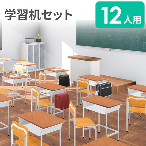 楽天市場】【最大1万円ｸｰﾎﾟﾝ2/19-22】 【法人限定】 学習机 セット 12
