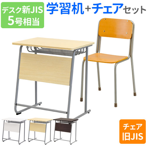 楽天市場】soldout学習机セット 勉強机 チェア デスク 椅子 塾 机