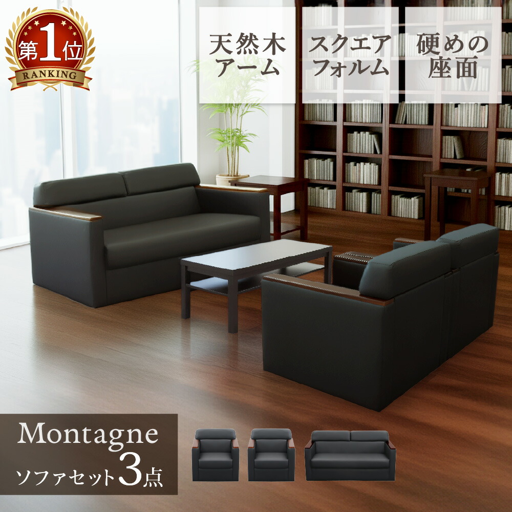 楽天市場】ソファ 一人掛け（応接セット｜オフィス家具）：インテリア