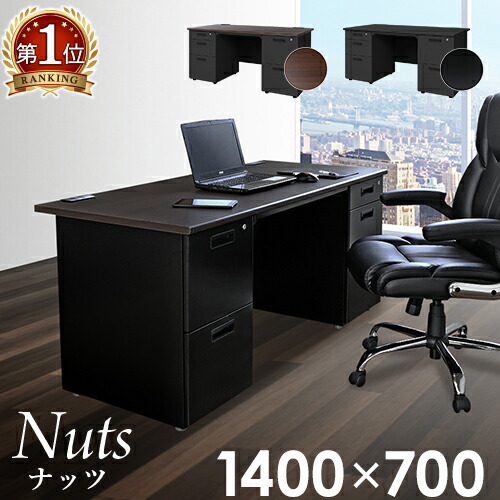 楽天市場】【最大1万円ｸｰﾎﾟﾝ2/19-22】 エグゼクティブデスク 幅140cm