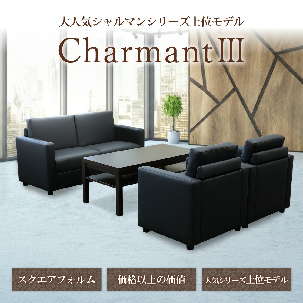 楽天市場】【最大1万円ｸｰﾎﾟﾝ2/19-22】 応接セット 4点セット 4人 応接