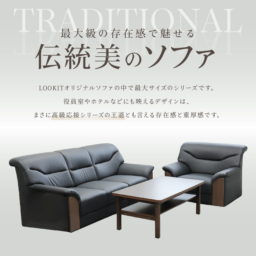 楽天市場】【最大1万円ｸｰﾎﾟﾝ2/19-22】 応接セット 4点セット 5人 応接