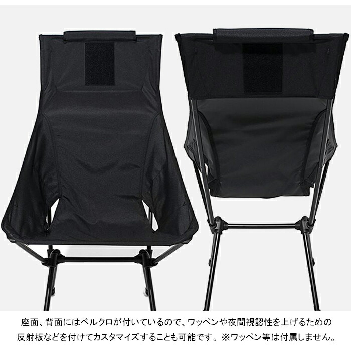 楽天市場】ヘリノックス Helinox 19755009 タクティカル サンセット