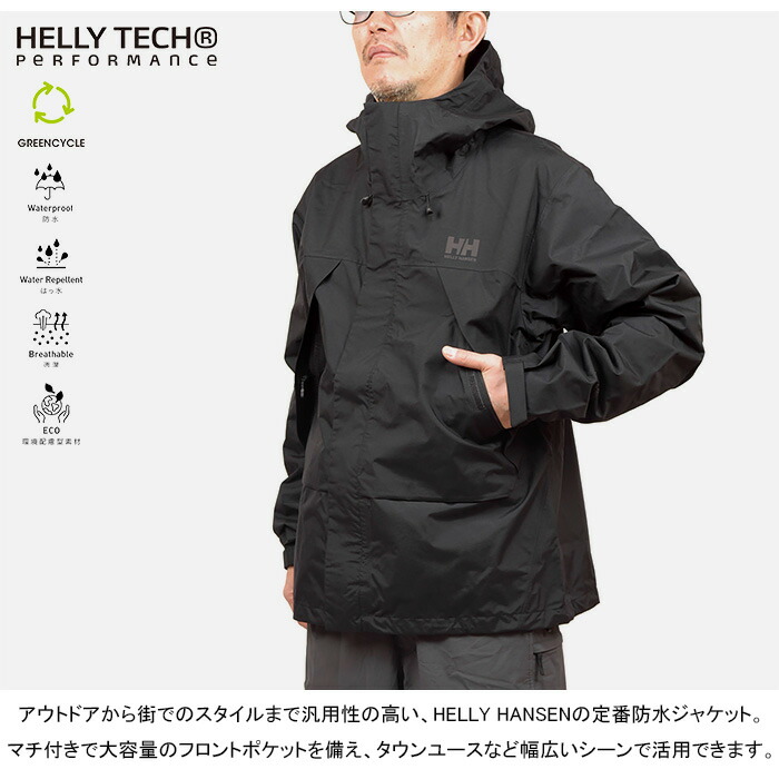 楽天市場】ヘリーハンセン HELLY HANSEN HH12507 スカンザライト