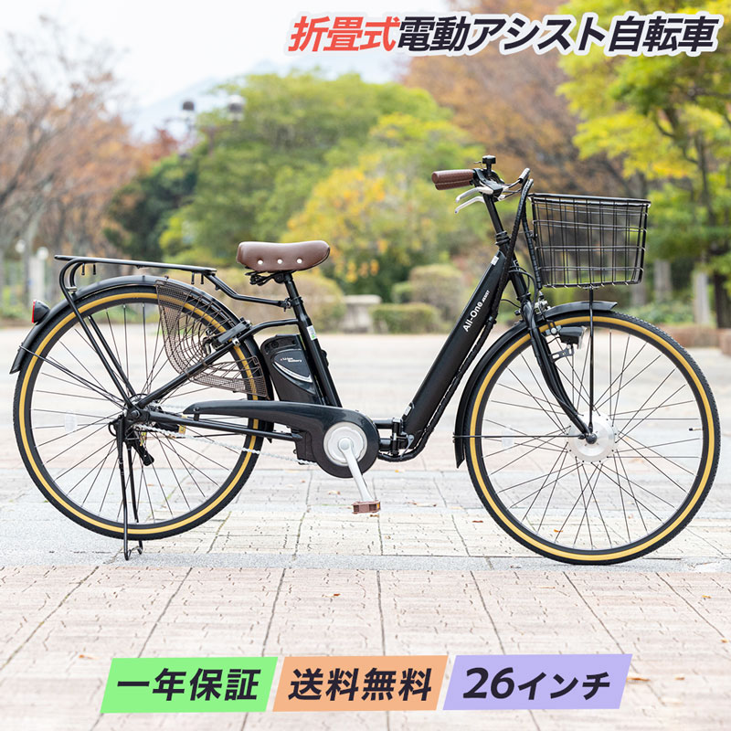 電動 自転車 カゴ 付き 26インチ」の人気商品一覧 | 安い商品を通販