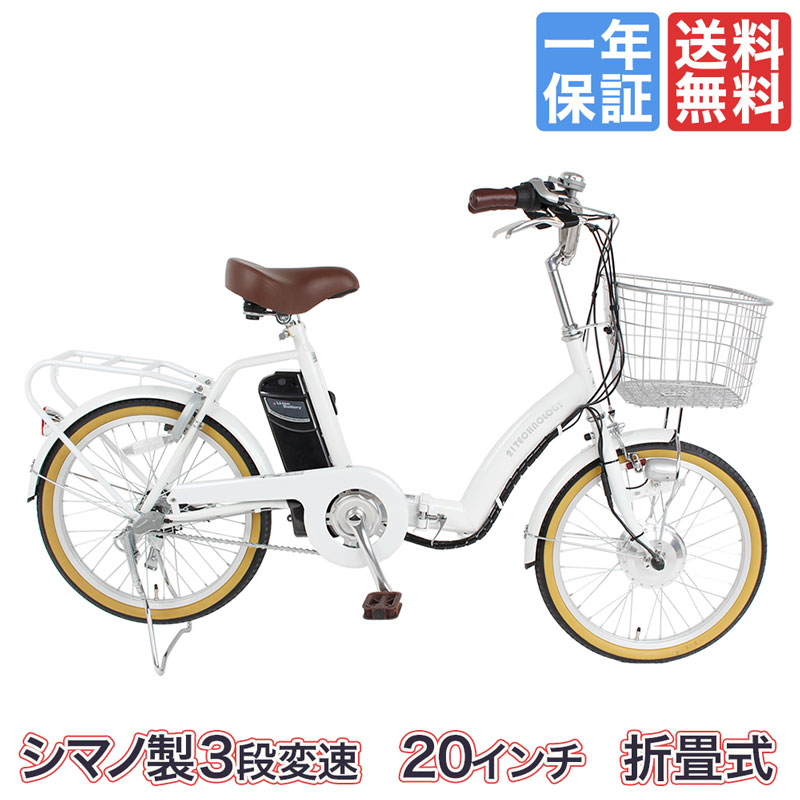 電動自転車 ミニベロ」の人気商品一覧 | 安い商品を通販サイトから探す