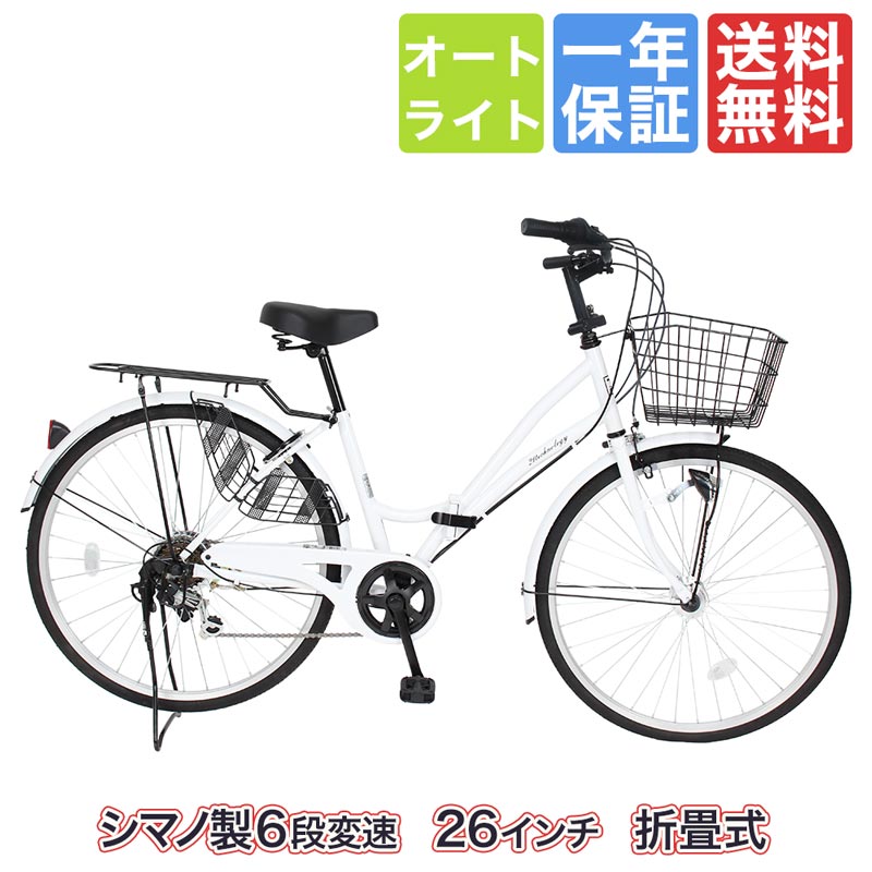 楽天市場】[18日〜23日限定 ポイント10倍対象！最大40倍] ママチャリ