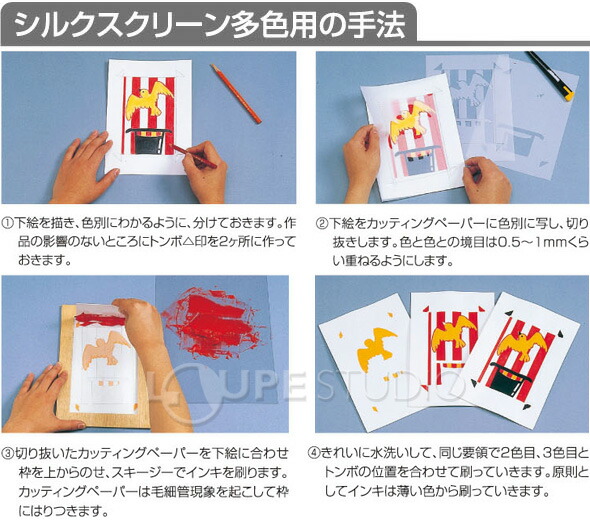 楽天市場】シルクスクリーン 多色用 大 : ルーペスタジオ