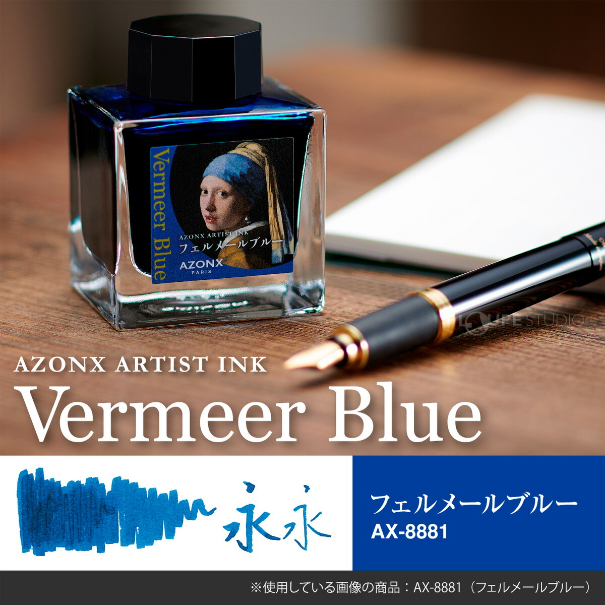 楽天市場】万年筆 ガラスペン インク アゾン アーティストインク 水性