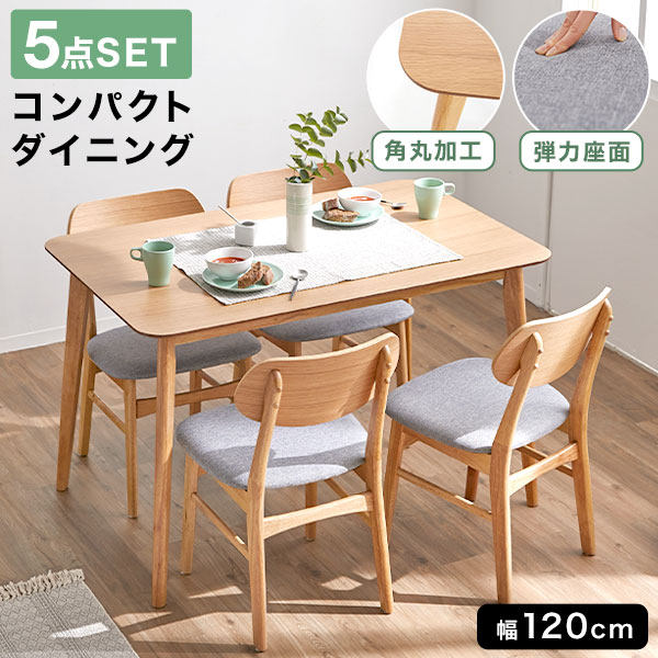 楽天市場】ダイニングテーブルセット ダイニングテーブル 椅子セット 4