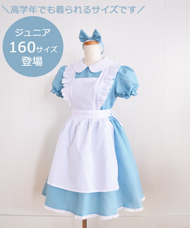 楽天市場】リトルプリンセスルーム限定別注アクアドレス 100 120 140