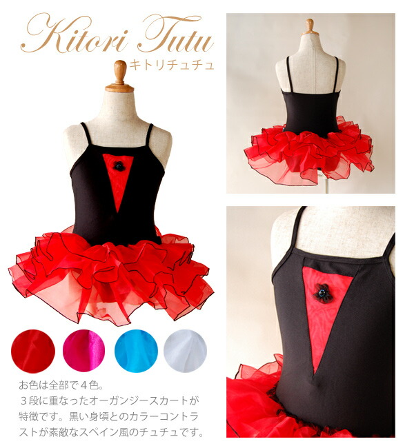 楽天市場】【バレエ衣裳売り切りセール】 【ページ掲載の在庫限り