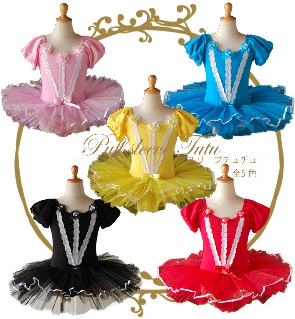 楽天市場】【バレエ衣裳売り切りセール】 【ページ掲載の在庫限り