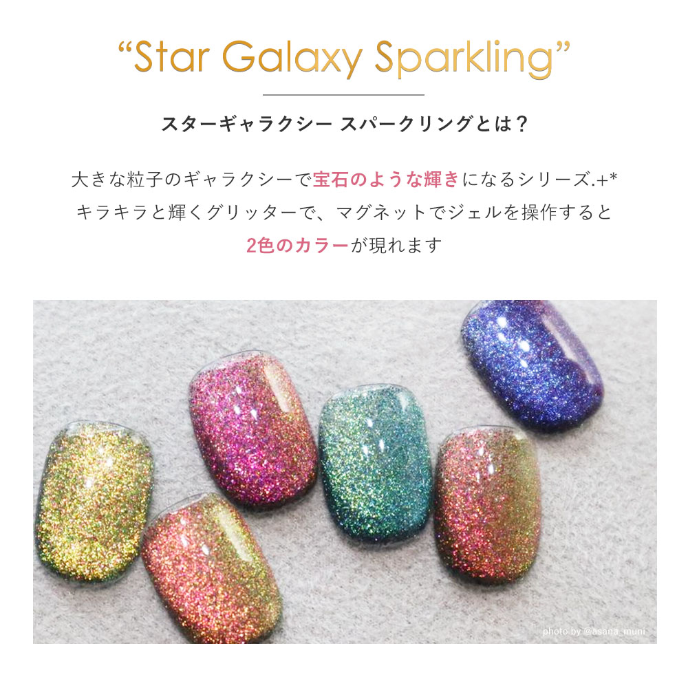 楽天市場】アイスジェル ICEGEL ABLACK スターギャラクシー