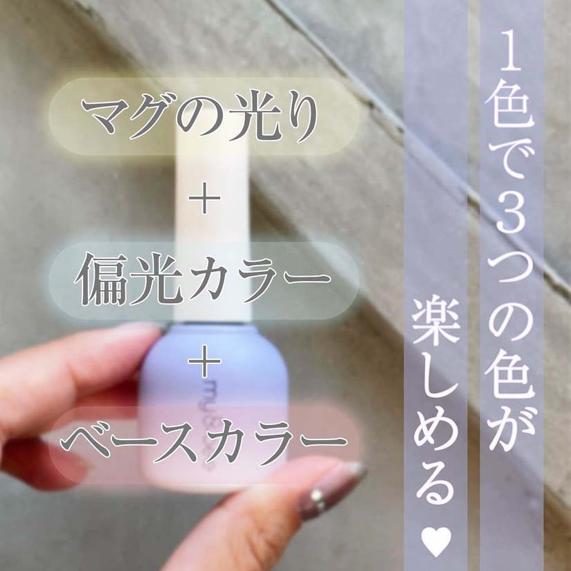 楽天市場】my&bee マイビー ミスティックマグセット 8ml 12色全色