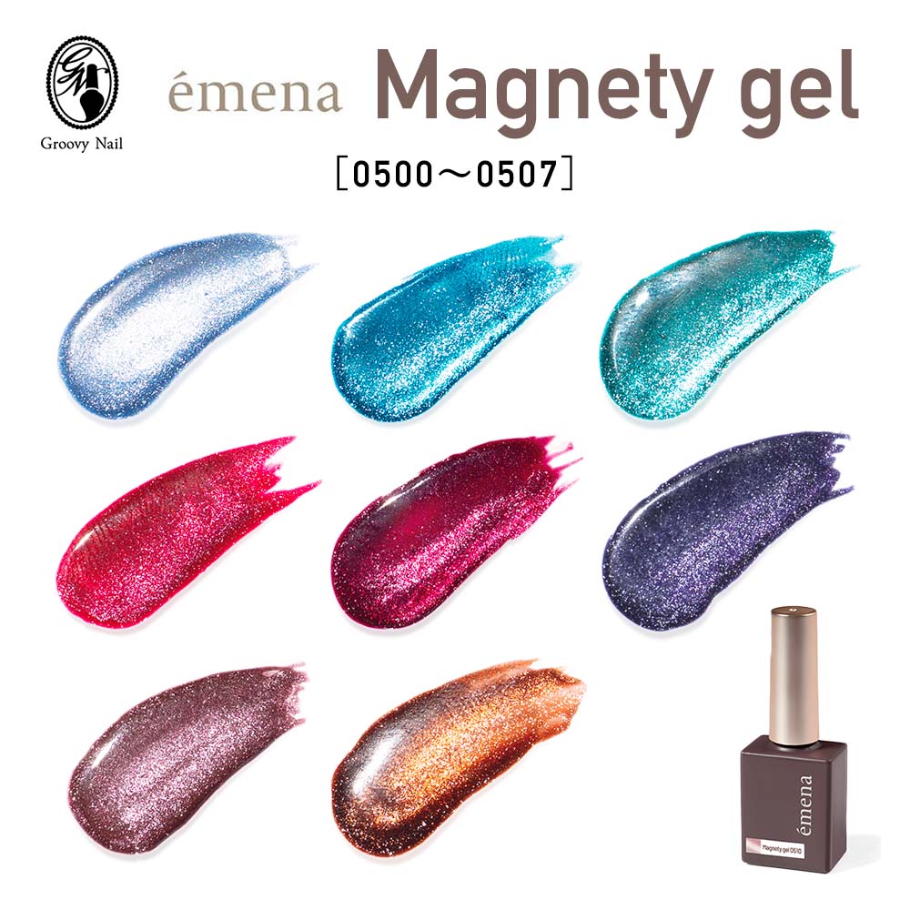 楽天市場】emena エメナ Magnety gel マグネティジェル 8g 全8色［0500