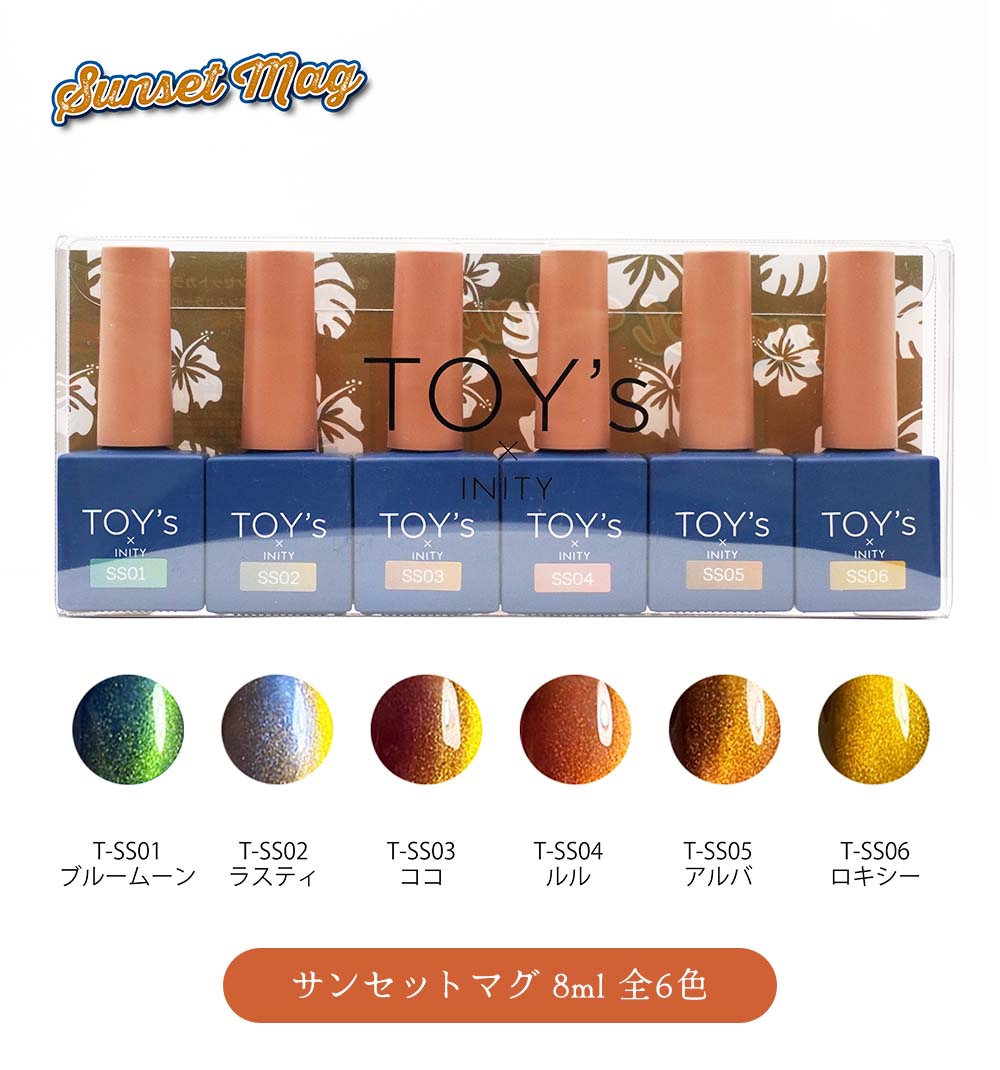 楽天市場】TOY's × INITY サンセットマグ 7ml 全6色 T-SS01~06