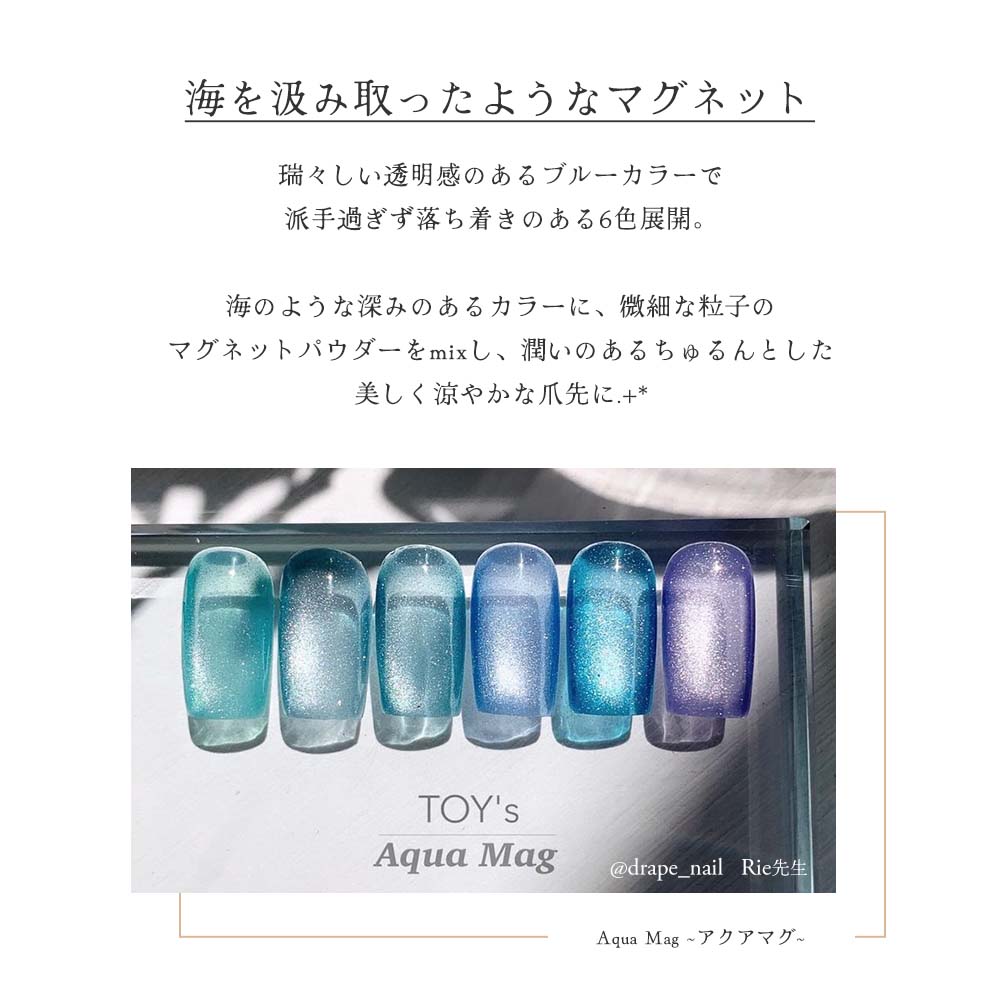 楽天市場】TOY's × INITY アクアマグ 7ml 6色セット T-AQ01~06