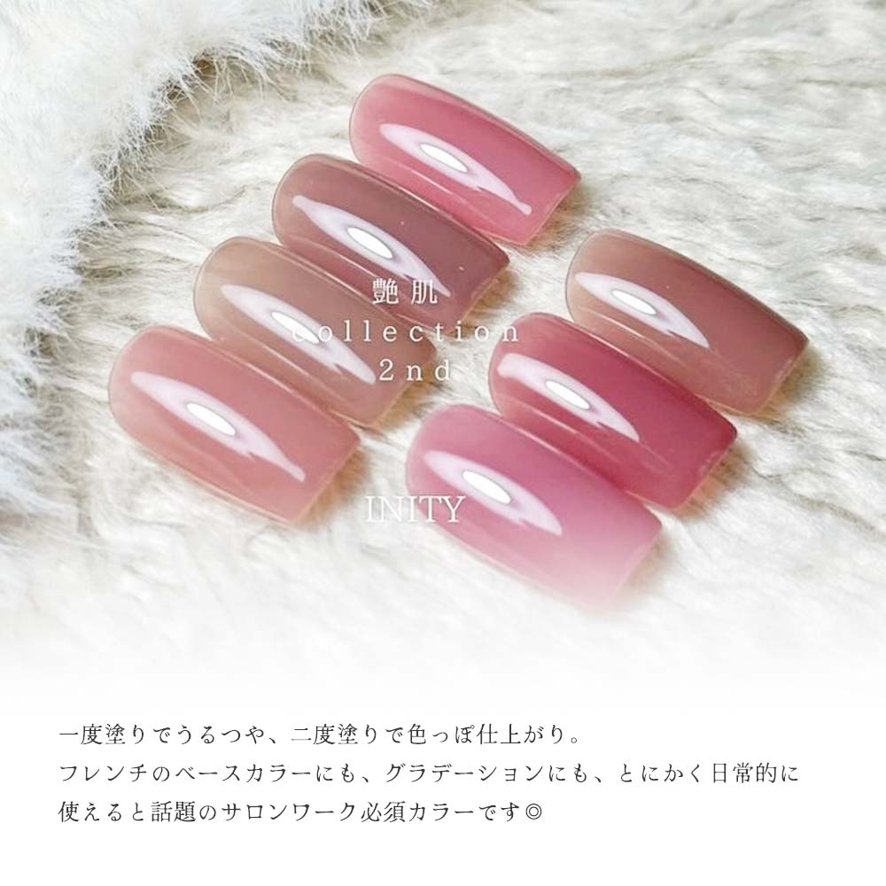 楽天市場】INITY アイニティ ハイエンドカラー 艶肌コレクション 全7色