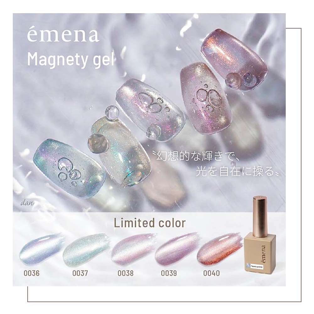 楽天市場】emena エメナ Magnety gel マグネティジェル 8g リミテッド