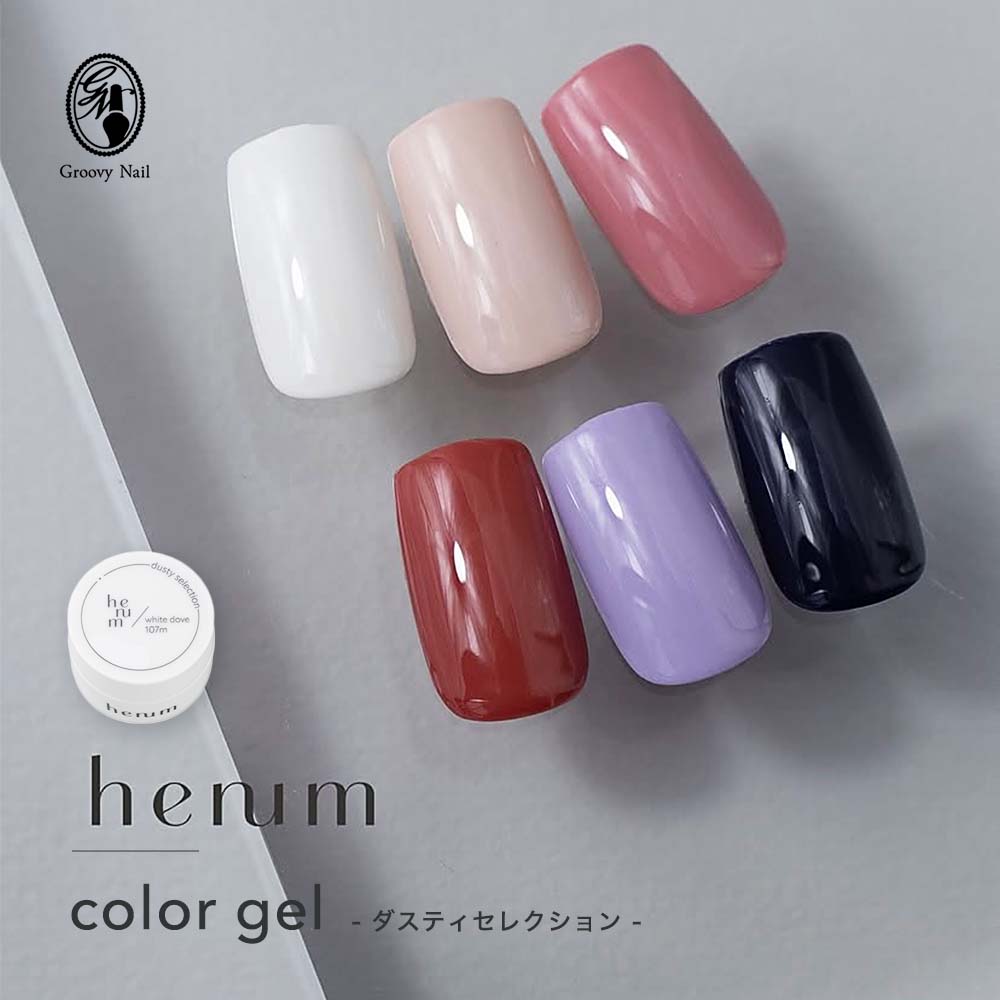楽天市場】henum へニュム カラージェル ダスティセレクション 全6色